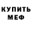Метадон белоснежный Evgeniya Blizenko