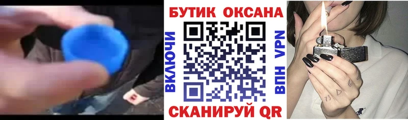 БУТИРАТ Butirat  Купить где  Барабинск 