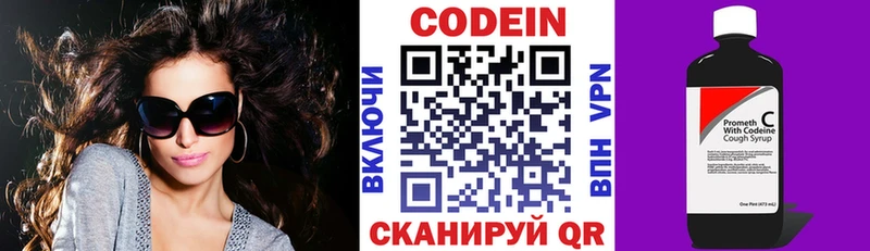 Кодеиновый сироп Lean Purple Drank  Купить где  Барабинск 
