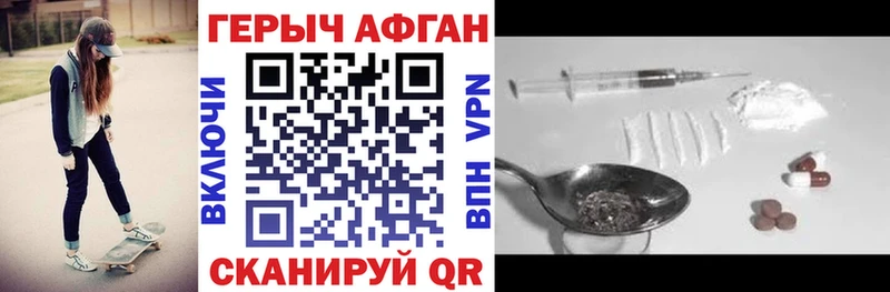 Купить где  Барабинск  ГЕРОИН герыч 