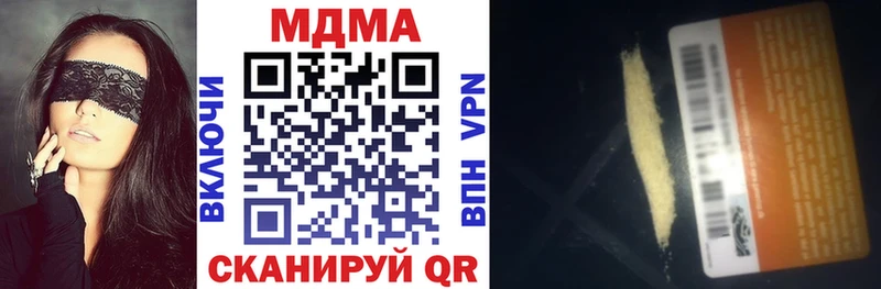 MDMA кристаллы  Купить закладки  Барабинск 