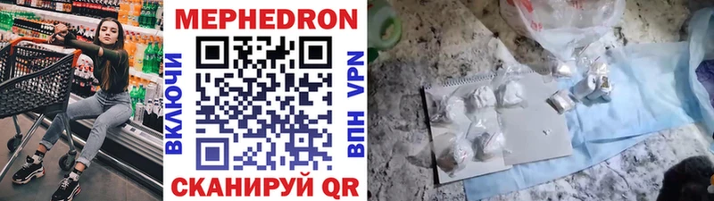 Мефедрон VHQ  Купить закладки  Барабинск 