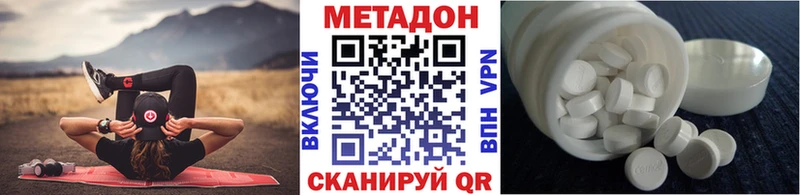Купить где  Барабинск  МЕТАДОН methadone 