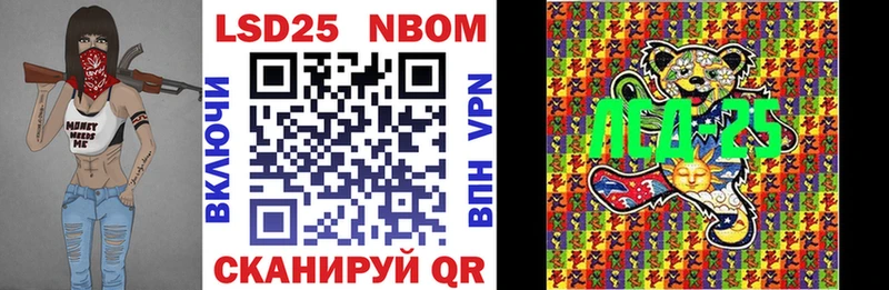 Марки 25I-NBOMe 1,8мг  Купить где  Барабинск 