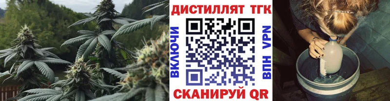 Дистиллят ТГК гашишное масло  Купить закладки  Барабинск 